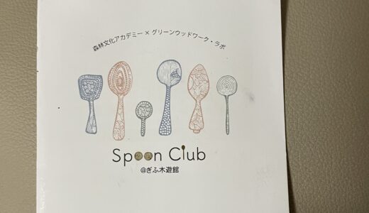 フックナイフが面白い　グリーンウッドワーク